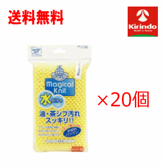 送料無料 20個セット 東和産業 マジカルニット食器洗いクリーナー×20個セット キッチンスポンジ 水だけで油・茶シブ汚れすっきり 1