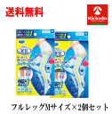 70周年創業祭 送料無料 2個セット レキットベンキーザー・ジャパン 寝ながらメディキュット スーパークール フルレッグ Mサイズ×1個 着圧ソックス 冷却春の...