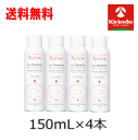 アベンヌ スキンケア 送料無料 4本＋おまけ1本セット 資生堂 アベンヌ ウオーター 150g×4本セット＋1本おまけ(使用見本品) 化粧水 スキンケア うるおい'　母の日　