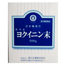 【第3類医薬品】堀江生薬 ホリエ ヨクイニン末 500g