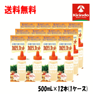 送料無料 ケース販売 12本セット オールジャパンドラッグ AJD カロリーカット 500g×12本 人口甘味料 カロリーオフ 砂糖 シュガーカット軽減税率対象商品 1