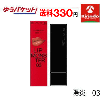 リップモンスター・人気色ランキング！40代におすすめのリプモンは