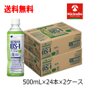 送料無料 48本セット 2ケース販売 大塚製薬 OS-1(オーエスワン) アップル風味 500ml×24本×2ケースセット【軽減税率対象商品】