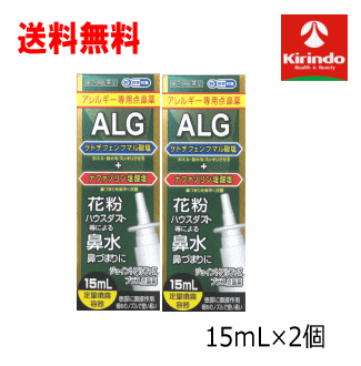 送料無料 2個セット【第2類医薬品】 奥田製薬 ジョイントアルファZプラス 点鼻薬 15mL×1個 花粉対策 鼻炎 アレルギー性 鼻づまり 風邪 鼻炎スプレー ★セルフメディケーション税制対象商品