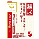 品薄につき、完売の場合ご容赦ください。【第2類医薬品】クラシエ薬品 クラシエ漢方八味地黄丸料エキス錠 96錠