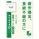 【第2類医薬品】クラシエ薬品 補中益気湯エキス錠クラシエ 48錠