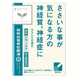 【第2類医薬品】クラシエ薬品 クラシエ漢方 桂枝加竜骨牡蛎湯エキス顆粒 24包