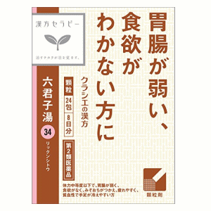 【第2類医薬品】クラシエ薬品 クラシエ漢方 六君子湯エキス顆粒 24包