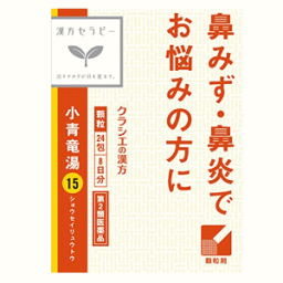 クラシエ薬品　漢方セラピー小青竜湯　24包 ★セルフメディケーション税制対象商品