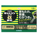 【第2類医薬品】興和 キャベジンコーワα顆粒 12包