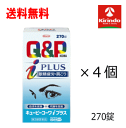 送料無料 4個セット【第3類医薬品】コーワキューピーコーワ iプラス 270錠×4個 ★セルフメディケーション税制対象商品