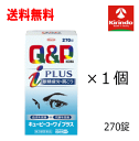 送料無料 【第3類医薬品】興和 キューピーコーワ iプラス 270錠 ★セルフメディケーション税制対象商品