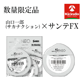 数量限定 山口一郎デザインパッケージ【第2類医薬品】 参天製薬 サンテFXネオ 12ml×1個 目薬 爽快 サンテFXneo ★セルフメディケーション税制対象商品（使用期限2025年4月）