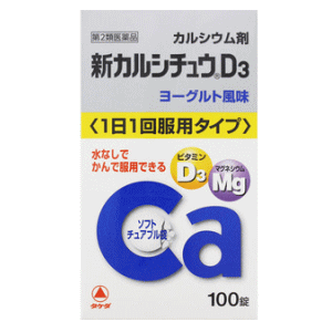 【第2類医薬品】アリナミン製薬 新カルシチュウD3 100錠