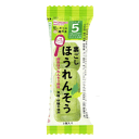 アサヒグループ食品 はじめての離乳食 裏ごしほうれんそう 5か月頃から 2.1g※軽減税率対象