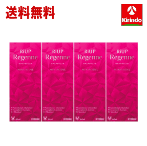 送料無料 4個セット【第1類医薬品】 大正製薬 リアップリジェンヌ 60mL×4本セット女性用 育毛 発毛剤 ミノキシジル 配送安心 ※要メール返信