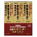 【第2類医薬品】佐藤製薬 ユンケルスーパー黄帝液IIα 30ml×3本