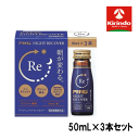 アリナミン ナイトリカバー50ml X 3本【指定医薬部外品】