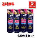 送料無料 4本セット 小林製薬 薬用 メンズケシミン化粧水 160ml×4個 医薬部外品 しみ そばかすに 男性用 スキンケアコスメ