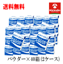 即日出荷 あす楽 送料無料 40個セット 大塚製薬 ポカリスエット 1L 粉末 パウダー 74g×5袋入×40箱セット(2ケース)