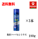 送料無料 3本セット 花王 サクセス 薬用育毛トニック微香性ハーバルシトラス180g×3個 【医薬部外品】頭皮ケア 血行促進 抜け毛予防