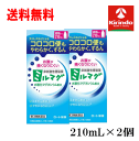 送料無料 2個セット【第3類医薬品】 ロート製薬 便秘改善薬 ミルマグ液 210mL×2個 ストレスなどによるコロコロ便も お腹が痛くなりにくい 非刺激性便秘薬