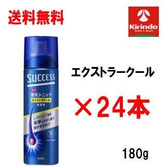 70周年創業祭II 送料無料 24本セット1ケース 花王 サクセス 薬用育毛トニックエクストラクール