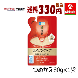 送料無料 ゆうパケットで送料330円 ロート製薬 肌ラボ 極潤 薬用ハリパーフェクトゲル つめかえ用 80g【医薬部外品】