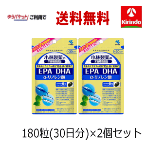 ゆうパケットで送料無料 2個セット 小林製薬 DHA EPA α-リノレン酸 180粒(30日分)×2個 軽減税率対象商品