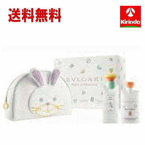 送料無料 ブルガリ (Bvlgari) プチママン ポーチセット EDT(オードトワレ)100ml＋ボディローション75ml＋ポーチのセット 香水 コフレセット 並行輸入品