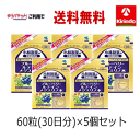 GWセール! 在庫のみ ゆうパケットで送料無料 5個セット 小林製薬の栄養補助食品(サプリメント) ブルーベリールテインメグスリノ木 60粒(30日分)×5個セ...