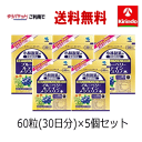 ゆうパケットで送料無料 5個セット 小林製薬のブルーベリールテインメグスリノ木 60粒(30日分)×5個セット 軽減税率対象商品