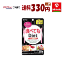 「ごはん・パン・こってり料理が大好き」、「きちんと食べながらダイエットしたい」、「ハードなダイエットが苦手」な方をサポートする健康補助食品。健康的な食事と運動を基本としたダイエットをサポート。 商品紹介 【ご注意】 ・小児へのご利用はお避けください。 ・1日の摂取目安量を守ってください。 ・食品アレルギーのある方は原材料をご確認ください。 ・ごくまれに体質に合わない方もおられますので、その場合はご利用をお控えください。 ・薬を服用あるいは通院中、また妊娠授乳中の方は医師とご相談の上お飲みください。 ・食生活は、主食、主菜、副菜を基本に、食事のバランスを。 ・味や色、香りが多少変わる場合もありますが、品質に問題ありません。 ・開封後はお早めにお飲みください。 ・乳幼児の手の届かない所に保管してください。 ごはん、パン、こってり料理が大好きな方、食べることをガマンしたくない方におすすめのダイエットサプリ。「メリハリ」に役立つ6つのサポート成分を配合した、手軽な粒タイプ。いつも通りの食事に取り入れるだけ!! 原材料・成分 烏龍茶エキス(マルトデキストリン、烏龍茶抽出物)、乳糖、ギムネマ・シルベスタエキス、白インゲン豆エキス、ブラックジンジャーエキス、ジャガイモエキス、キトサン(カニ由来)、糊料(CMC-Ca)、二酸化ケイ素、ステアリン酸Ca ●広告文責：(株)キリン堂 078-413-3314　薬剤師：太田涼子