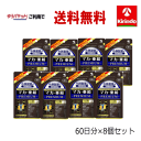 GWセール! 在庫のみ ゆうパケットで送料無料 8個セット 小林製薬の栄養補助食品(サプリメント) マカ・亜鉛 プレミアム 90粒(30日分) ×8個 【軽減税...