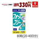 ※リニューアル等により商品パッケージが予告なしに変更される場合がございます。ご了承のうえお買い求めくださいませ。 商品名：DHCフォースコリー80粒入×5袋セット 容量：80粒入×5袋 『フォースコリー』活用ポイント ・1日に数回、分けて摂る シソ科植物の根から抽出した、コレウス・フォルスコリーエキスの特有成分、フォルスコリンが常に体の中にある状態をキープするため、1日に数回、分けて摂る方法がおすすめです。 ・スポーツとの併用がおすすめ！ 極端な食事制限をするだけの無理なダイエットは、体に負担をかけるばかりか、筋肉量まで減少させてしまうため、かえって代謝の低下をひきおこす、という残念な結果を招きかねません。 製造販売：DHC 区分：健康食品│ダイエットサプリ│ブランド別│DHC 製造国：日本製＜br＞ 広告文責(株)キリン堂 078-413-1055DHCフォースコリー80粒入(20−40日分) ※過剰摂取を避け、1日の摂取目安量を超えないようにお召し上がりください。 ※一度にたくさん摂りすぎると、お腹がゆるくなることがあります。少なめの粒数から始め、体調に合わせて摂取量を増やしてください。 ※妊娠中はお控えください。 ※原材料をご確認の上、食品アレルギーのある方はお召し上がりにならないでください。 ※商品名が『フォースリーン』から『フォースコリー』に変わり、価格・商品番号が変更になりました。