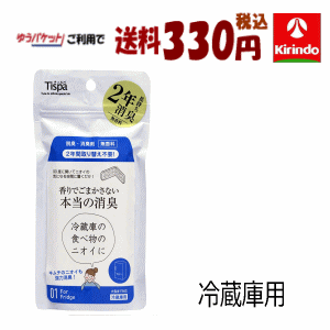 在庫のみ ゆうパケットで送料330円 住江織物 ティスパ(Tispa) 香りでごまかさない本当の消臭