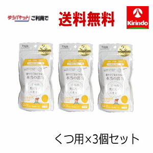 楽天キリン堂通販SHOP在庫のみ ゆうパケットで送料無料 3個セット 住江織物 ティスパ（Tispa） 香りでごまかさない本当の消臭 くつ用×3個セット