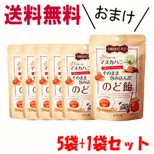 送料無料 5袋+1袋セット ラ・シンシア マヌカハニーをそのまま包み込んだのど飴 73g×5+1 キャンディ軽減税率対象商品