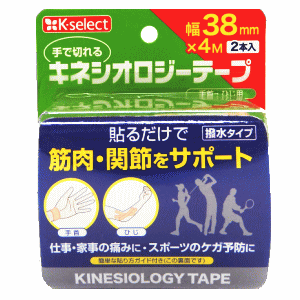 k-select(ケーセレクト) サイキョウ?ファーマキネシオロジーテープ 手首?ひじ用 2本入(38cm×4m)