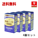 送料無料 4箱セットナチュラルウェーブ 楽美健快 快適ハーブ粒 +乳酸菌 120粒×4個 ★機能性表示食品※軽減税率対象商品 ぽっこりおなか すっきりお通じ