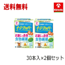 春の大感謝セール 送料無料 2個セット 小林製薬 イージーファイバー お通じの改善に役立つ食物繊維 30包入り×2箱 特定保健用食品 軽減税率対象商品