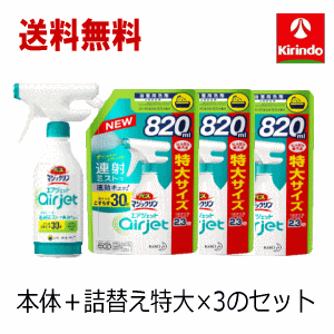 送料無料 本体×1＋詰替特大×3のセット 花王 バスマジックリンエアジェット ハーバルシトラス 本体 430mL＋詰替820mL×3個のセットのサムネイル