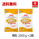 森永乳業 送料無料 2個セット クリニコ つるりんこ クイックリー Quickly 顆粒 2000g×2袋 とろみ調整食品 大容量 お買い得 軽減税率対象商品