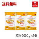 森永乳業 送料無料 3個セット クリニコ つるりんこ クイックリー Quickly 顆粒 2000g×3袋 とろみ調整食品 大容量 お買い得 軽減税率対象商品
