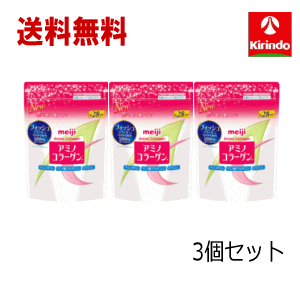 【ポイント5倍 ※5/21朝9時まで】送料無料 3個セット 明治 アミノコラーゲン スタンダード 196g×3個 高..