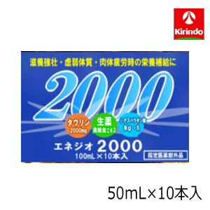 田村薬品工業 エネジオ2000 100ml×10本