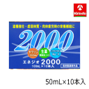 田村薬品工業 エネジオ2000 100ml×10本入×1個  ※お一人様5箱迄 栄養ドリンク タウリン2000mg 肉体疲労 栄養補給 滋養強壮