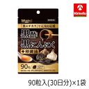 商品説明「黒のチカラ」で元気を応援発酵黒にんにく末・・・200mg／3粒あたり青森県産にんにくを熟成発酵させました。黒酢もろみ末・・・100mg／3粒あたり鹿児島県産黒酢もろみを使用しています。更に人気の卵黄油も配合。使用上の注意【ご注意】●原材料をご参照のうえ、食物アレルギーがある方はご注意ください。●体調や体質によりまれにお体に合わない場合があります。その場合はすぐに摂取を中止し医師にご相談ください。●妊娠中、または妊娠している可能性がある方、授乳期の方、通院中や薬を服用されている方は、医師にご相談のうえお召しあがりください。●天然原料を使用しておりますので、色調等に多少の違いが生じる場合がありますが、品質に問題ございません。●お子様の手の届かないところに保存してください。●開封後は袋のチャックをしっかり閉めて涼しいところに保存してください。用法・用量食品ですので、とくにきまりはありませんが、1日に3粒を目安に、水またはお湯などでお召しあがりください。成分・分量＜原材料＞オリーブ油(スペイン製造)、発酵黒にんにく末、黒酢もろみ末、卵黄油(卵含む)／ゼラチン、グリセリン、ミツロウ、グリセリン脂肪酸エステル、レシチン(大豆由来)＜栄養成分表示 3粒(1.41g)あたり＞◯エネルギー・・・8.36kcal◯たんぱく質・・・0.40g◯脂質・・・0.61g◯炭水化物・・・0.33g◯食塩相当量・・・0.001g◯カリウム・・・2.96mg保管および取扱上の注意高温多湿、直射日光を避けて湿気の少ない涼しいところに保存してください。お問い合わせ先販売者株式会社健美舎［お問い合わせ］0120-06-2655平日 AM10:00～PM5:00(土・日・祝は受け付けておりません。）(一部のお電話からはお繋ぎ出来ません。)商品情報健康補助食品＜内容量＞42.3g［1粒重量470mg(1粒内容量300mg)×90粒］広告文責(株)キリン堂 078−413−1055