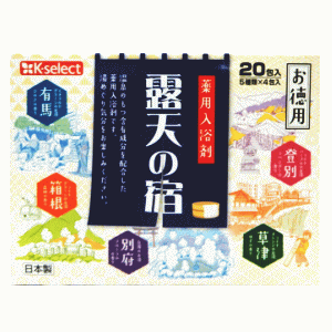 k-select(ケーセレクト) 扶桑化学 薬用入浴剤 露天の宿 20包(5種類×4包)入 医薬部外品