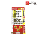送料無料【第3類医薬品】 ケーセレクト (k-select )ラフェルサEX錠ゴールドPN 360錠入×1個 滋養強壮 肉体疲労時の栄養補給に